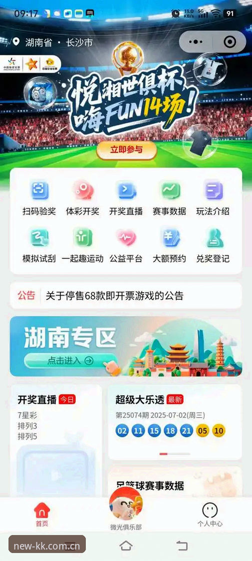 KK体育平台深度评测：kksport APP如何重塑体育数据体验？