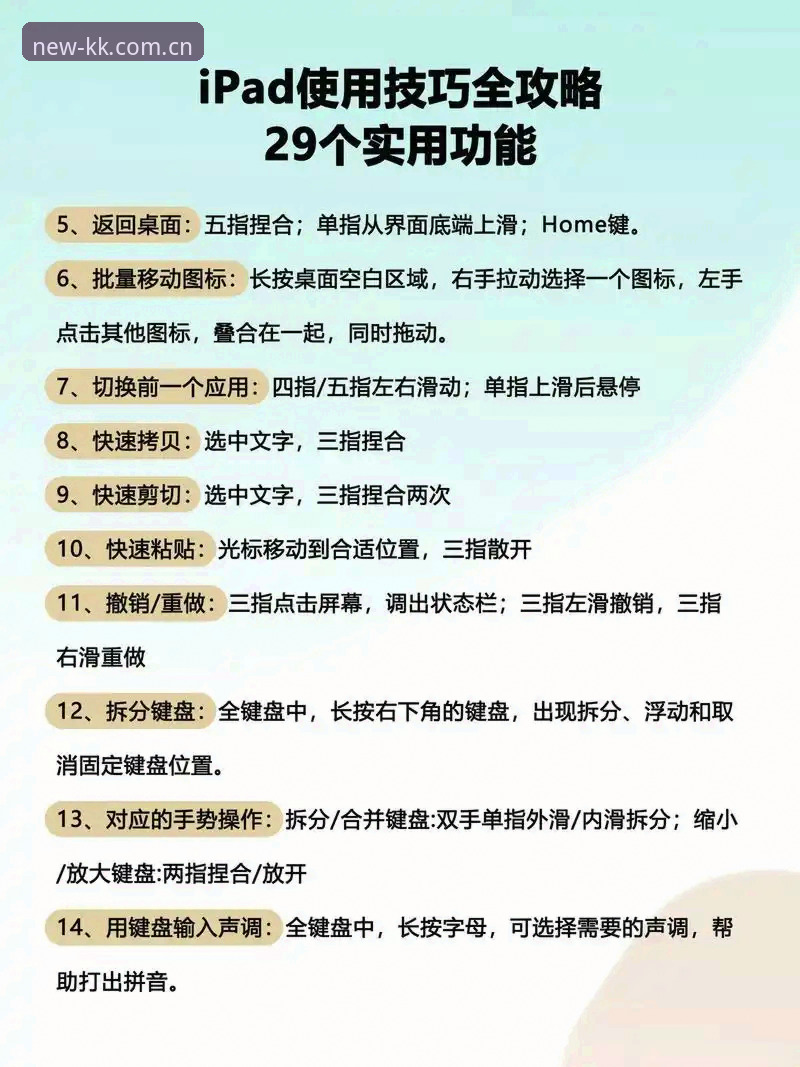 KK体育平台快捷操作完整指南：从入口到多设备协同的高效体验